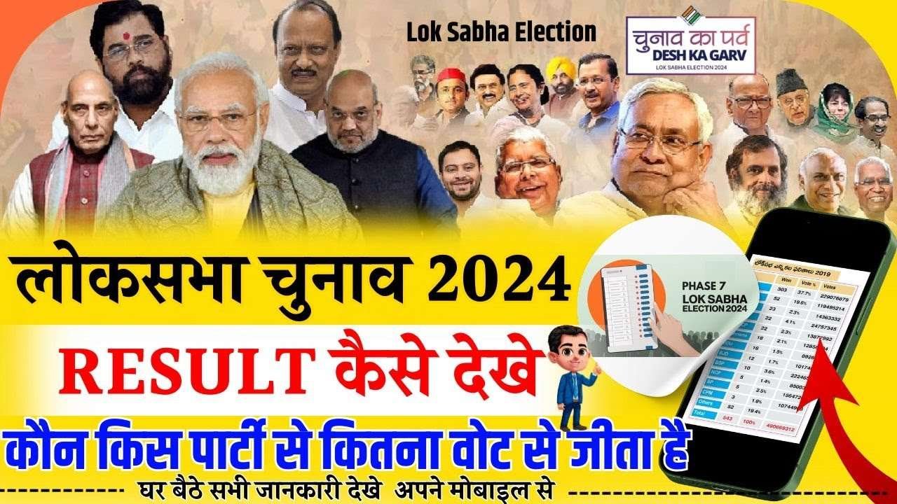 New Election Portal 2024 Chunav Result