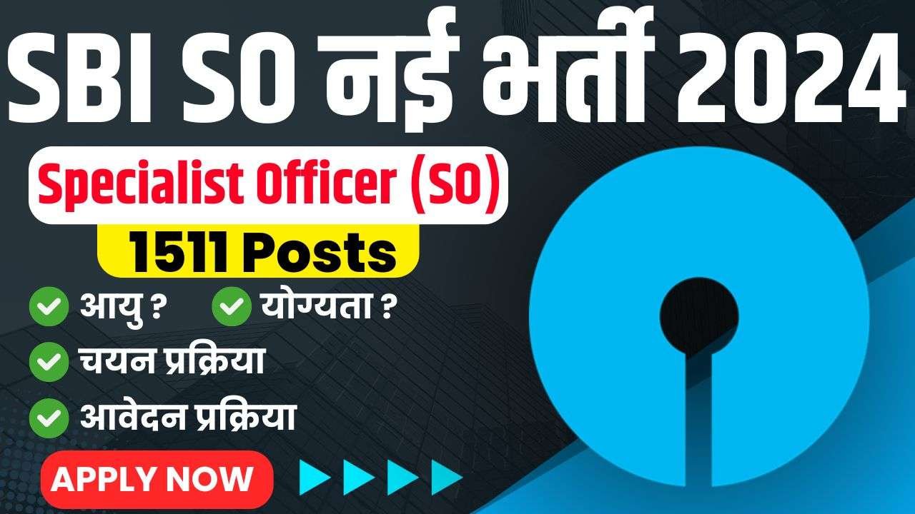 SBI SO Recruitment Online Form